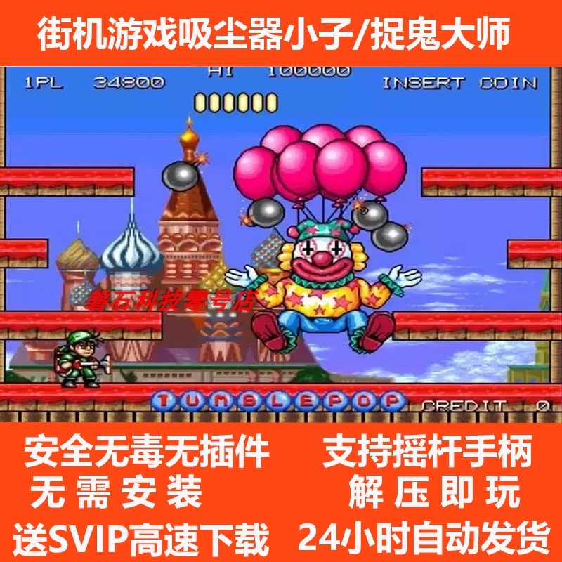 街机游戏电脑版下载-(街机游戏500合集中文版电脑版)