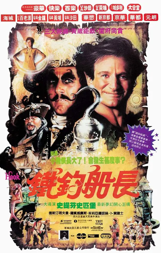 铁钩船长手机版下载-(铁钩船长手机版下载安装方法与注意事项)