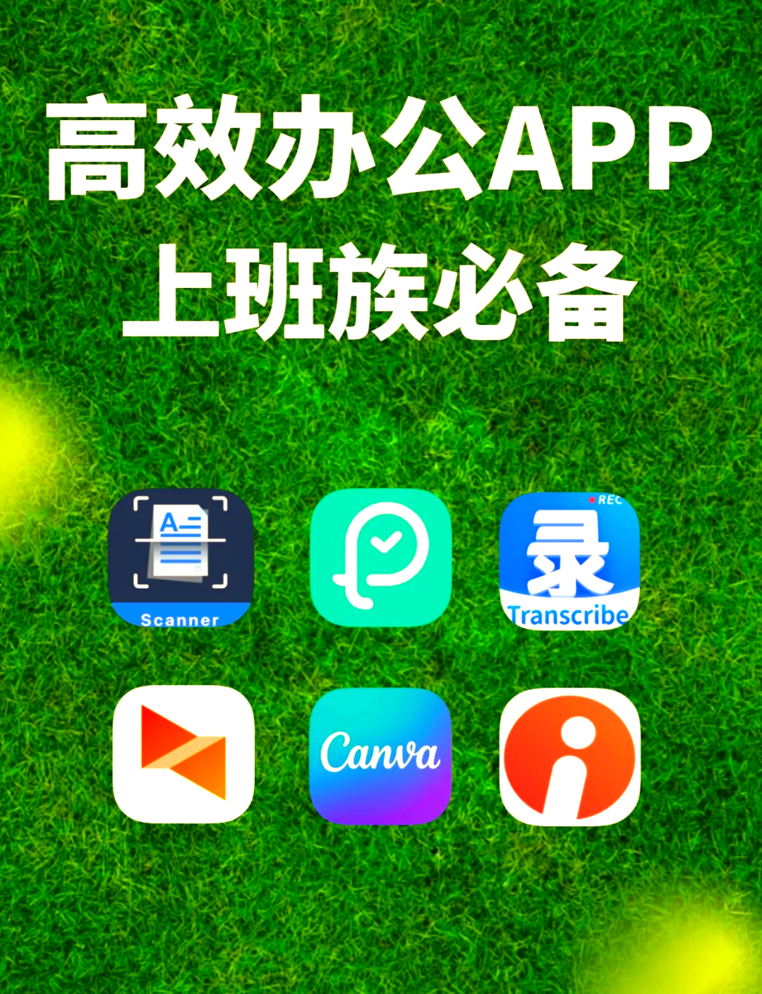 办公软件免费下载官方-办公软件免费手机版下载