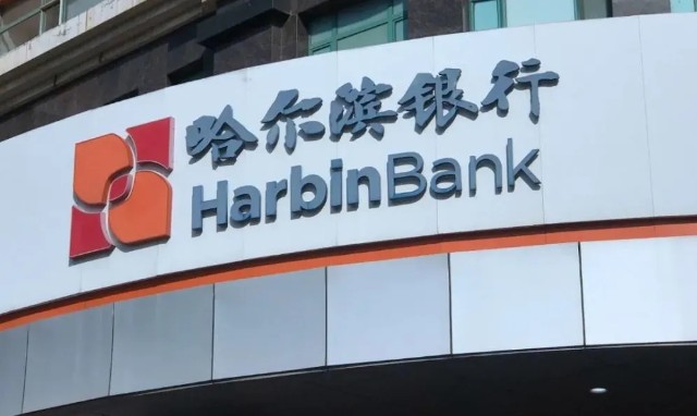 哈尔滨银行手机银行下载-(哈尔滨银行手机银行下载官网)