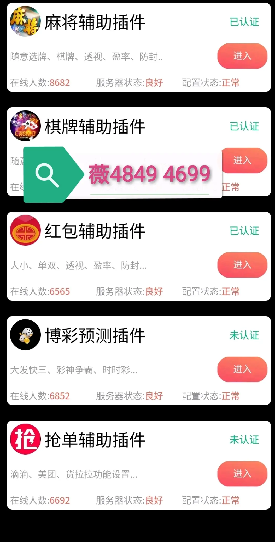 手机麻将开挂免费软件下载(手机麻将开挂免费软件下载是不是真的)