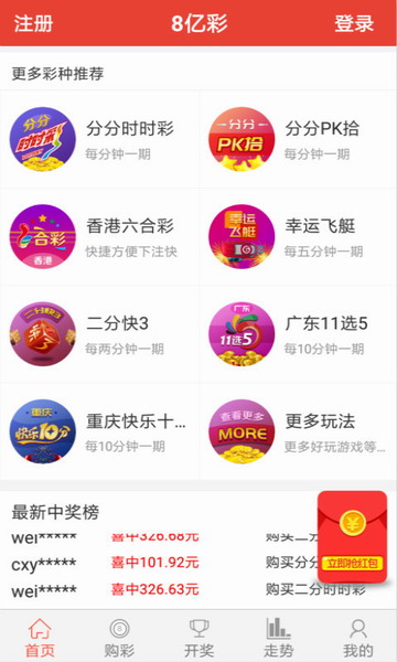 彩库宝典手机版安卓官方下载的简单介绍