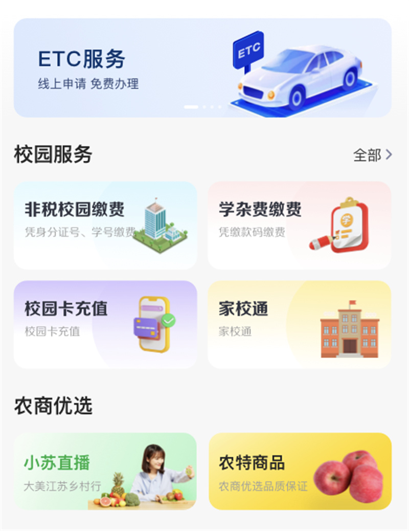 农商行手机银行app下载安装(农商行手机银行app下载安装官方免费下载)
