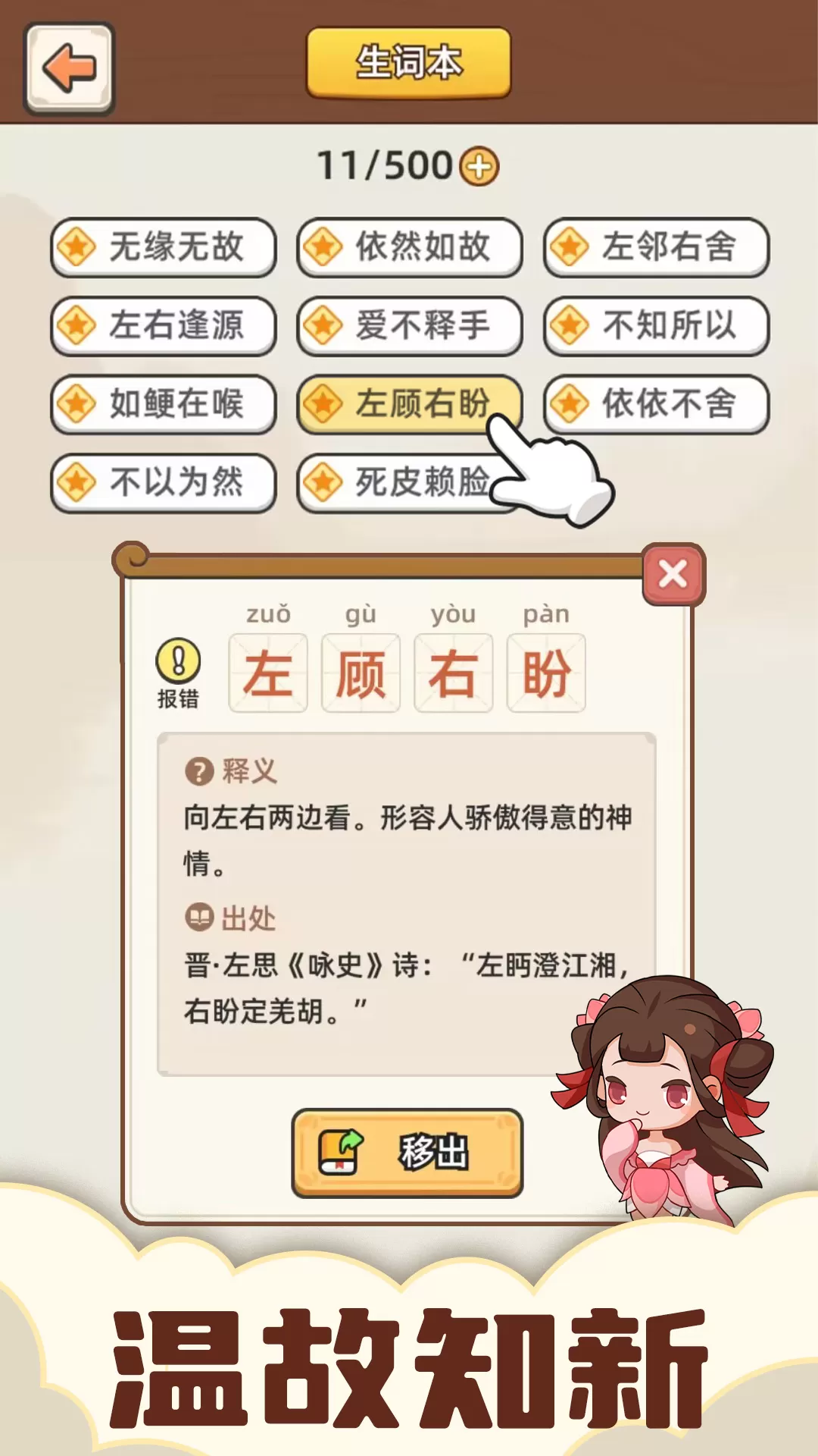 成语游戏下载-(成语游戏有哪些 app)