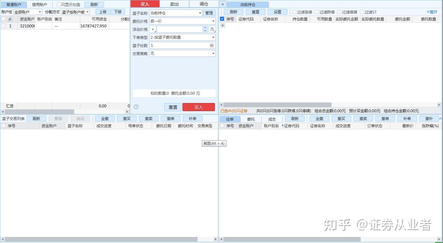 怎么下载股票交易软件-(怎么下载股票交易软件用钱购买)