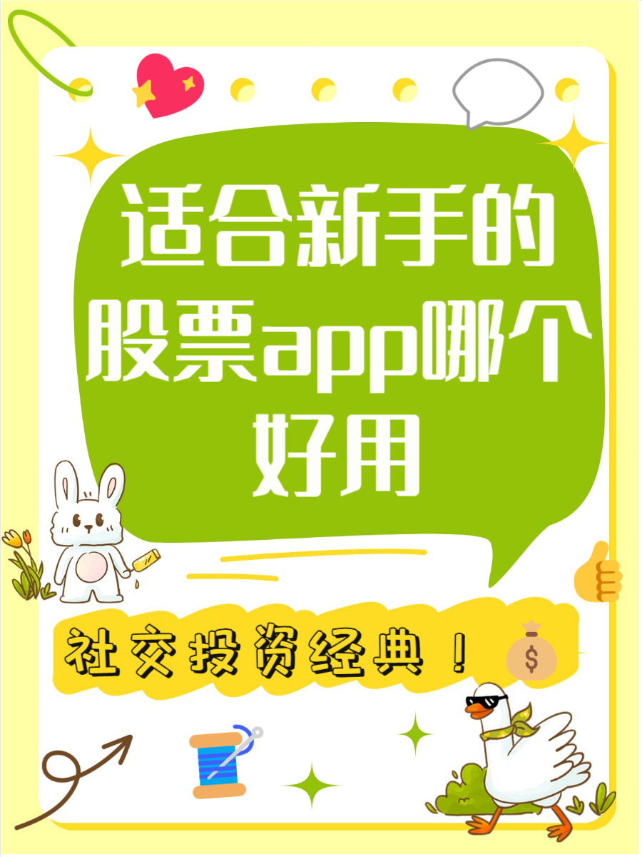 怎么下载股票交易软件-(怎么下载股票交易软件用钱购买)