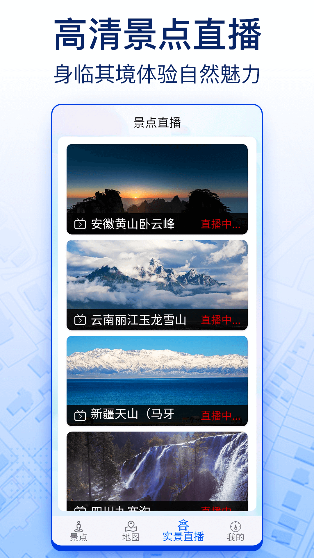 北斗导航手机版下载官方正式版-(北斗导航手机版下载官方正式版免费)