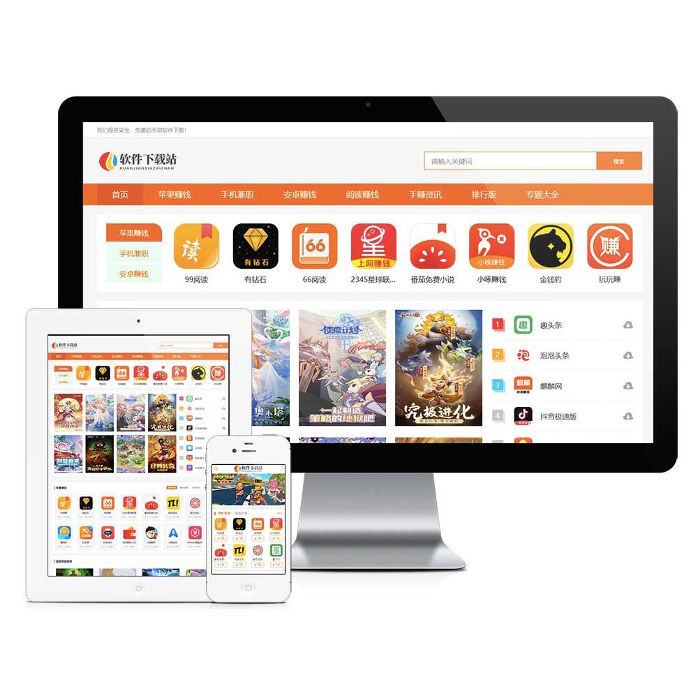 游戏.app下载(游戏app制作平台)