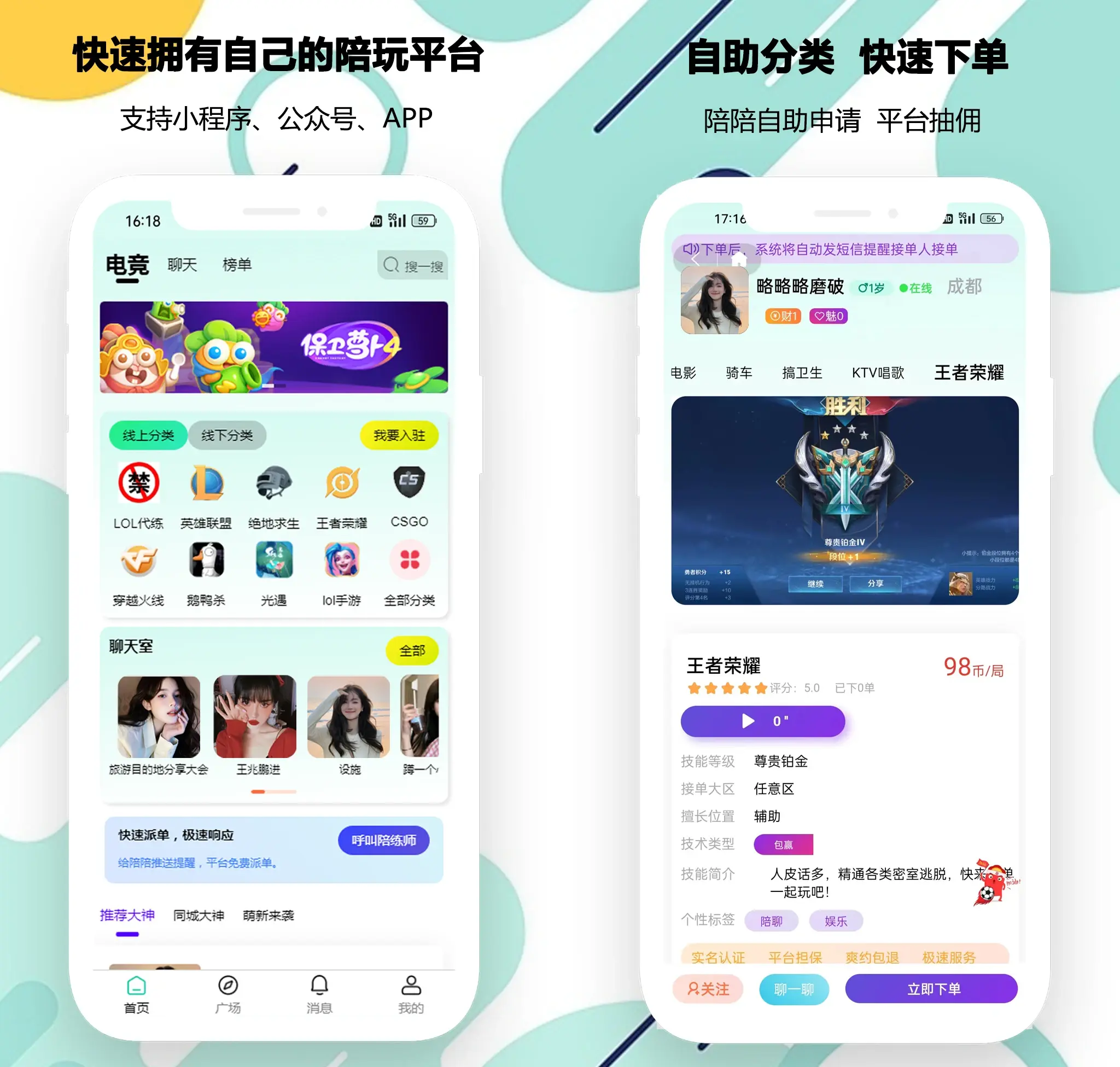 游戏.app下载(游戏app制作平台)