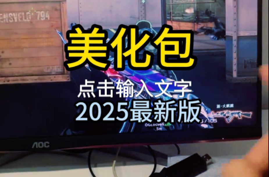美化包软件下载(美化包软件下载)