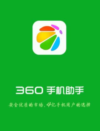 360手机卫士下载-360杀毒免费下载安装