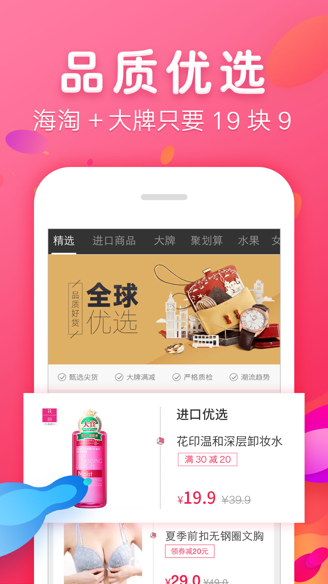 淘宝app下载(手机淘宝app下载)