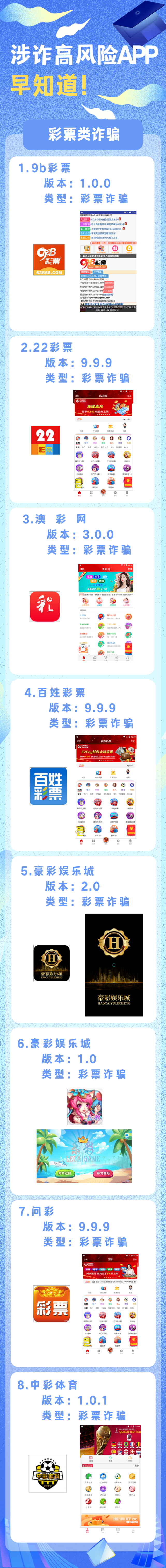 彩票app最新版下载(彩票app最新版下载安装手机)