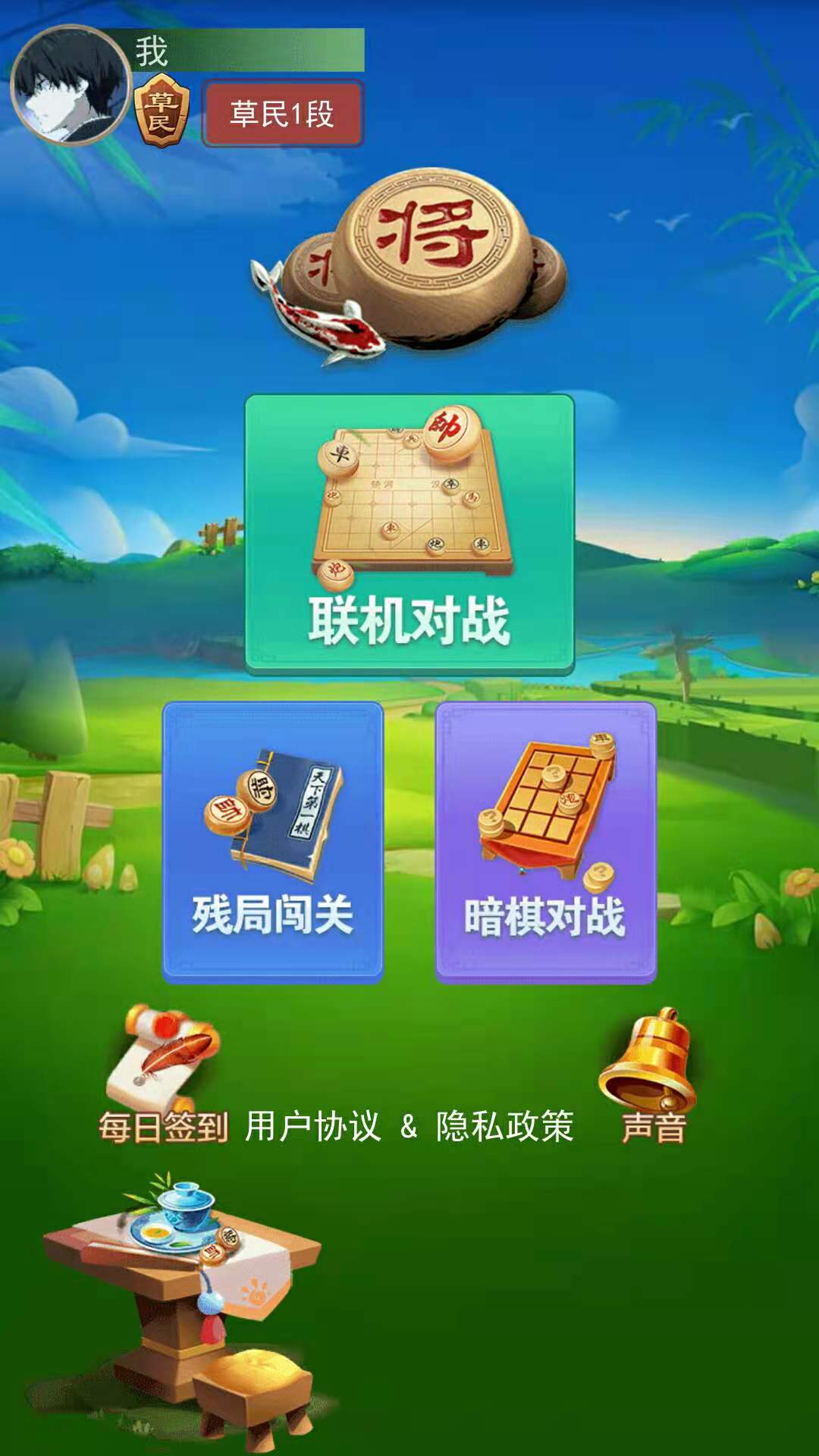 象棋游戏下载-中国象棋正版下载安装