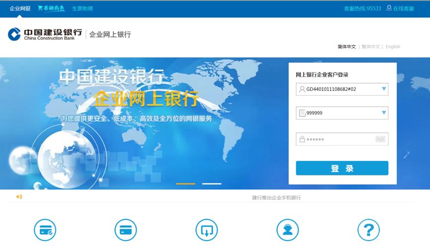 建行企业银行下载app-(建行企业银行下载app叫什么)