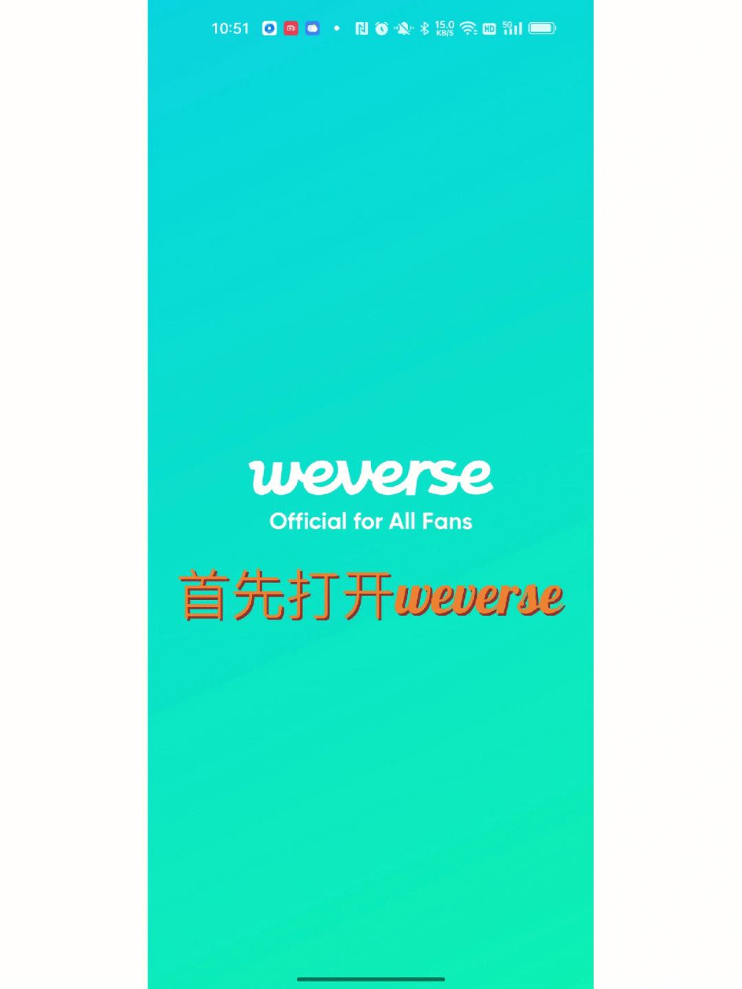 weverse安卓下载(weverse 官方下载)