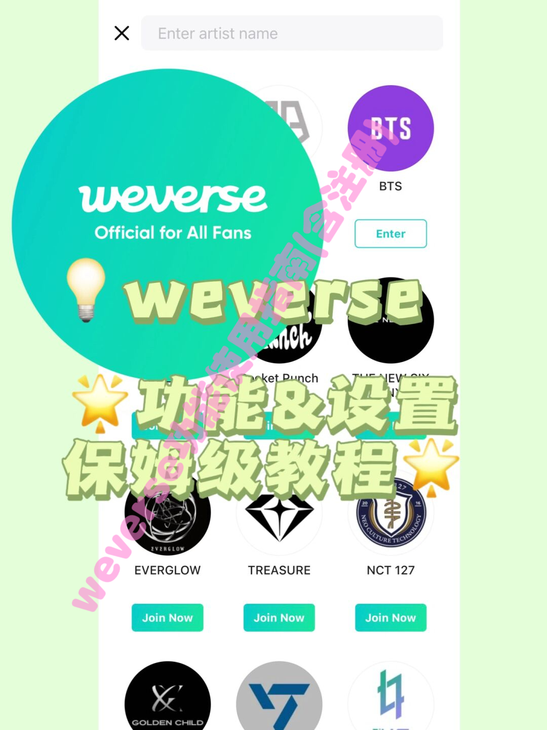 weverse安卓下载(weverse 官方下载)
