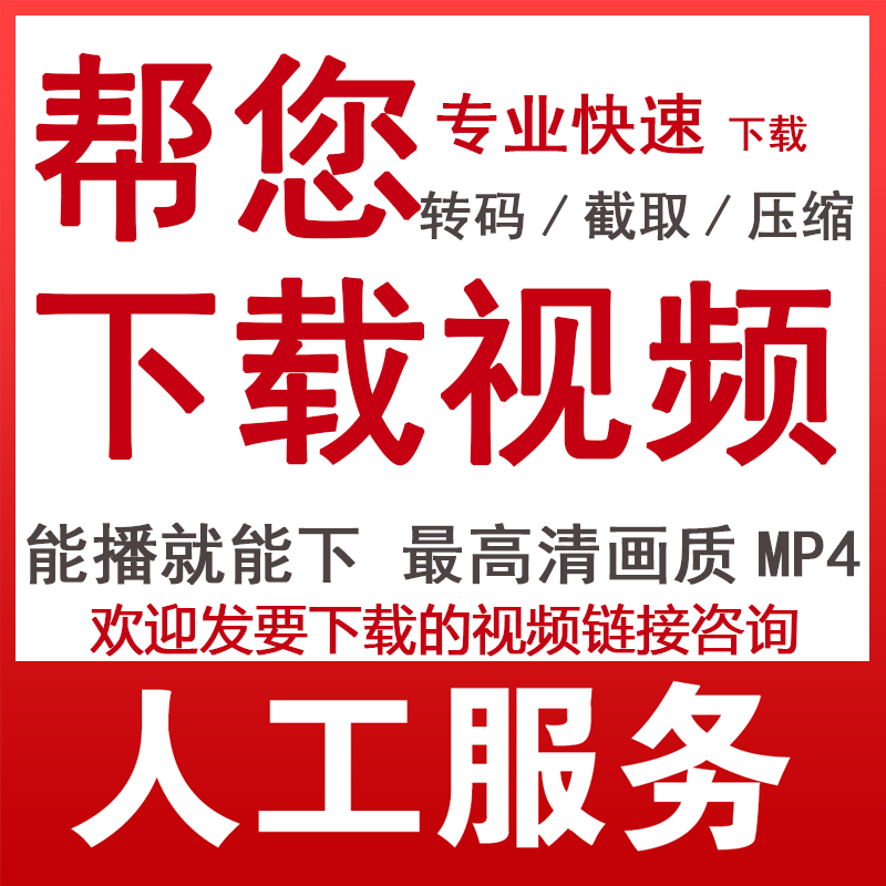 视频下载软件-视频下载软件安卓