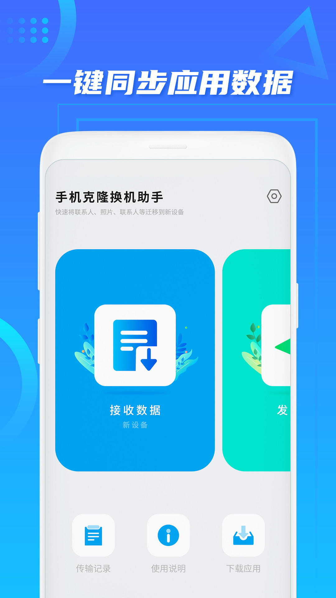 手机克隆下载(手机克隆下载入口)