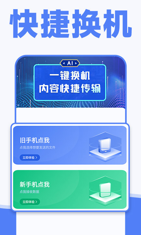 手机克隆下载(手机克隆下载入口)