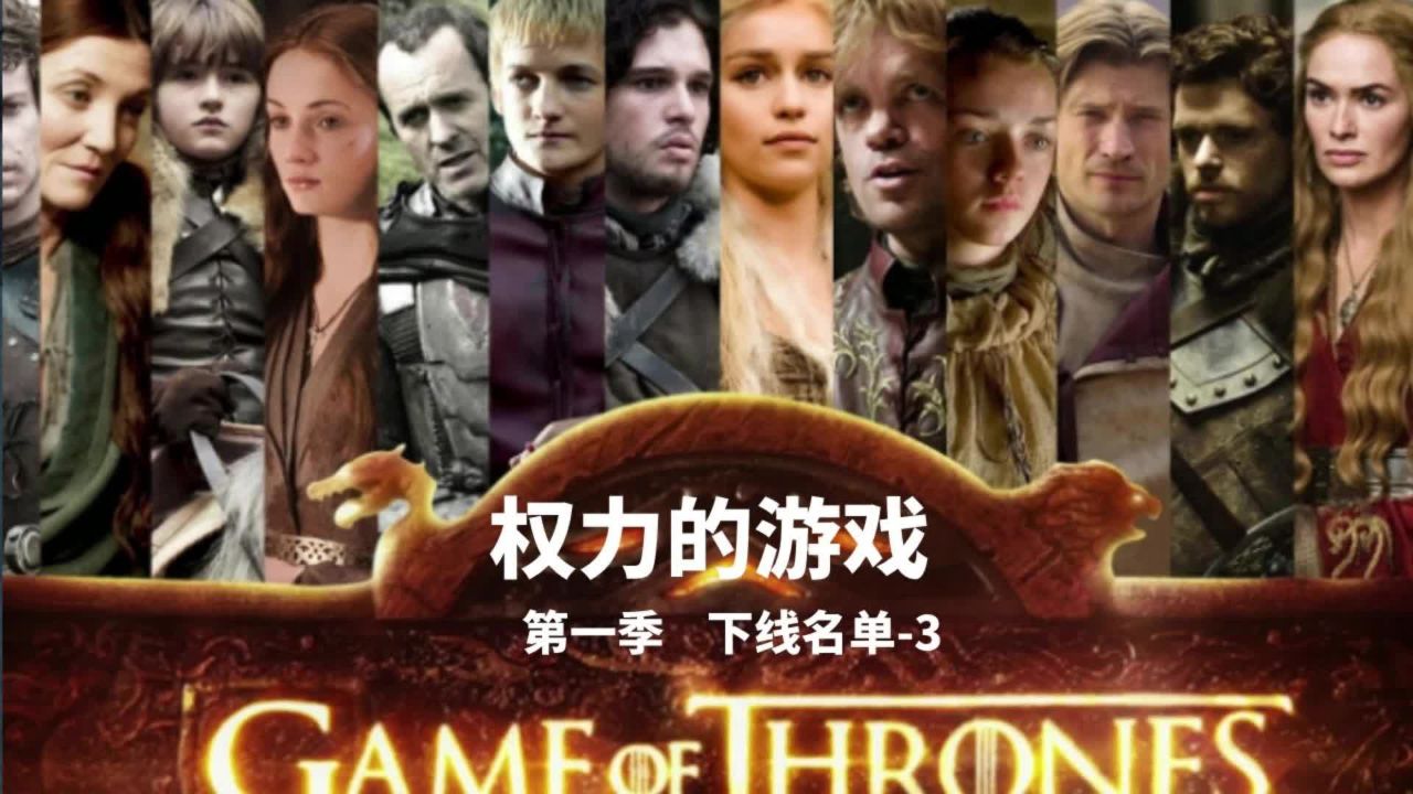 权力的游戏第三季下载-权力的游戏第一季免费观看