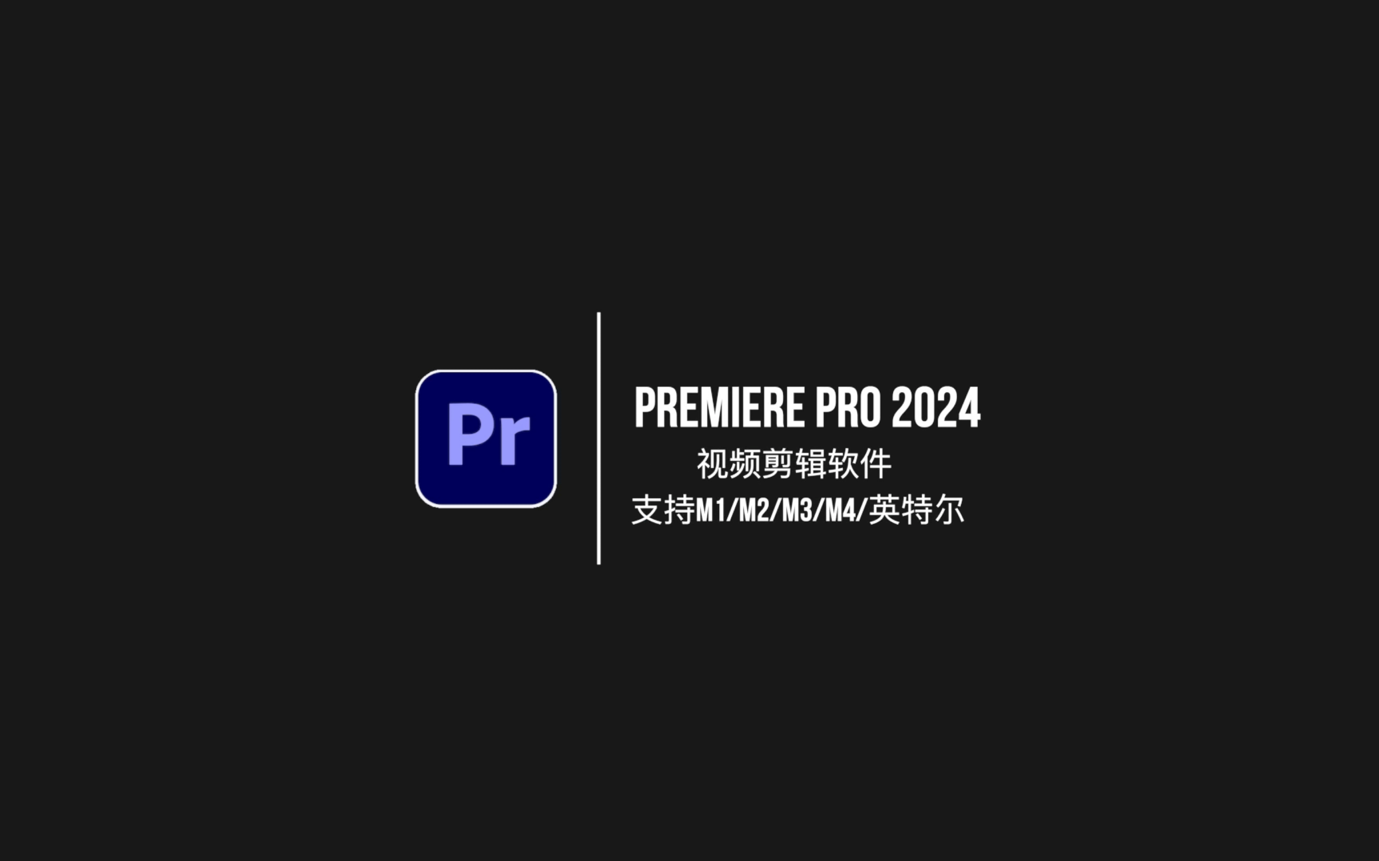 pr下载地址-(pr官方下载教程)