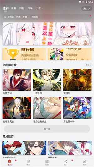 动漫之家软件下载-(动漫之家软件下载最新版)
