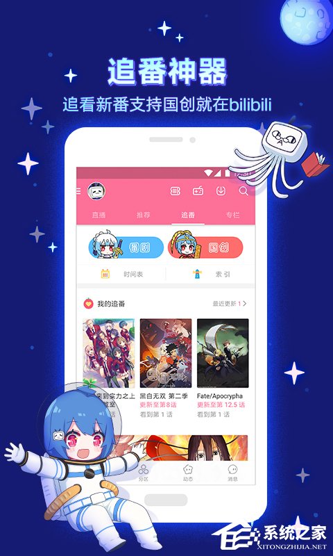 动漫之家软件下载-(动漫之家软件下载最新版)