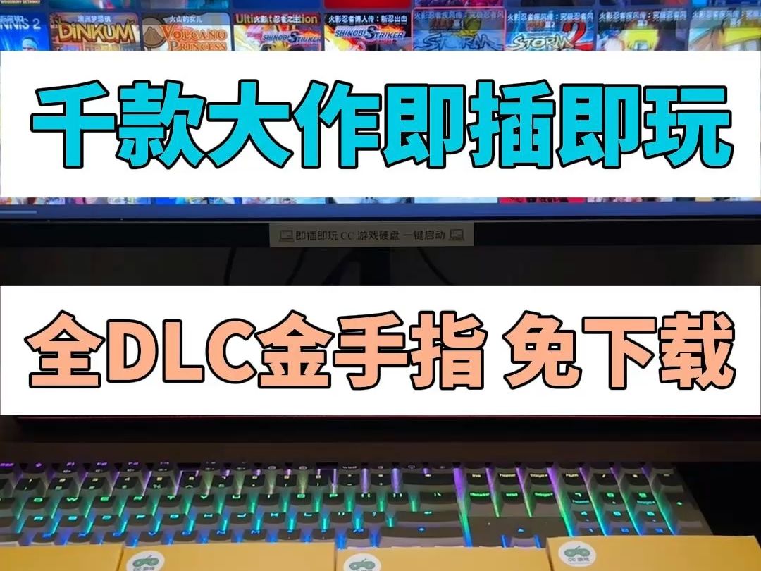 硬盘游戏下载-(大型单机游戏软件平台)