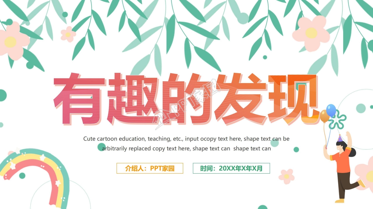 ppt破解版下载(ppt破解版手机app)