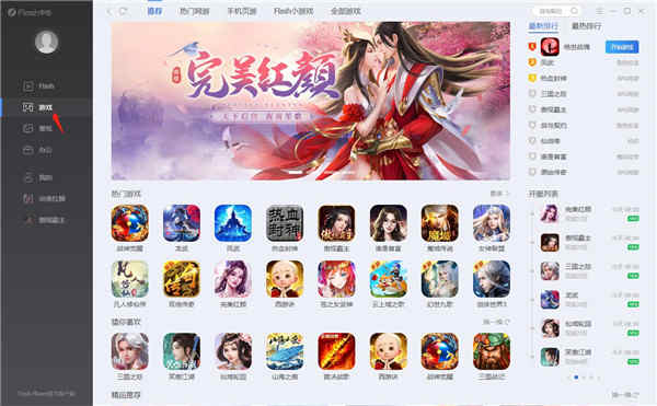 flash软件下载-flash软件下载 免费中文版
