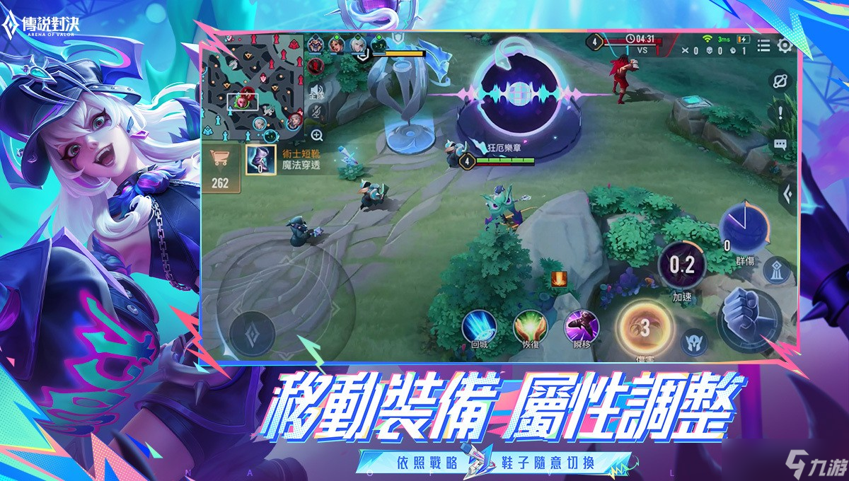 传说对决游戏下载安装-(传说对决下载正版中文版)
