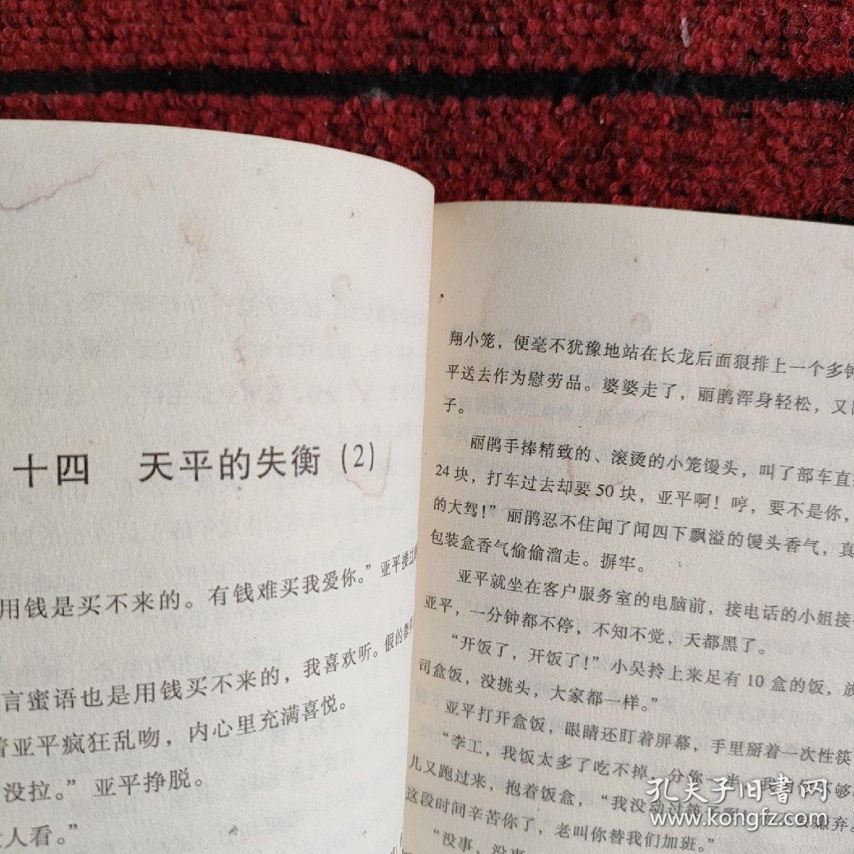 包含伦理小说下载的词条
