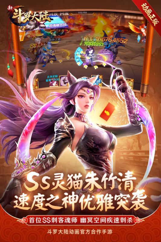 斗罗大陆游戏下载(斗罗大陆正版服h5下载)