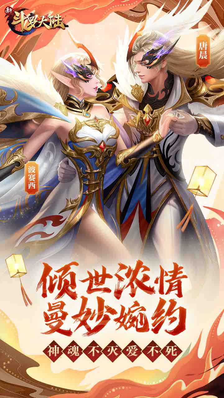 斗罗大陆游戏下载(斗罗大陆正版服h5下载)