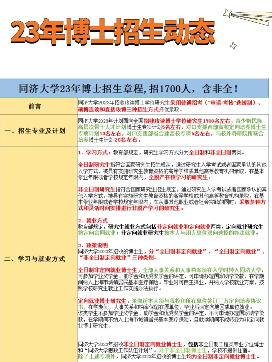 同济大学软件下载(同济大学软件下载app)