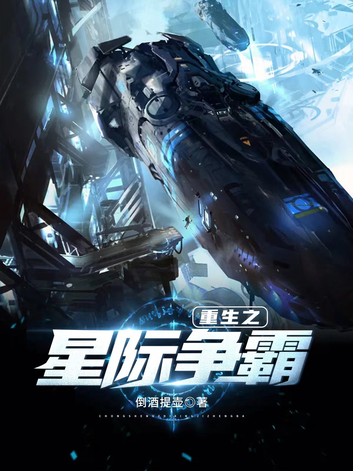 星际争霸手机版下载-星际争霸手机版下载安装
