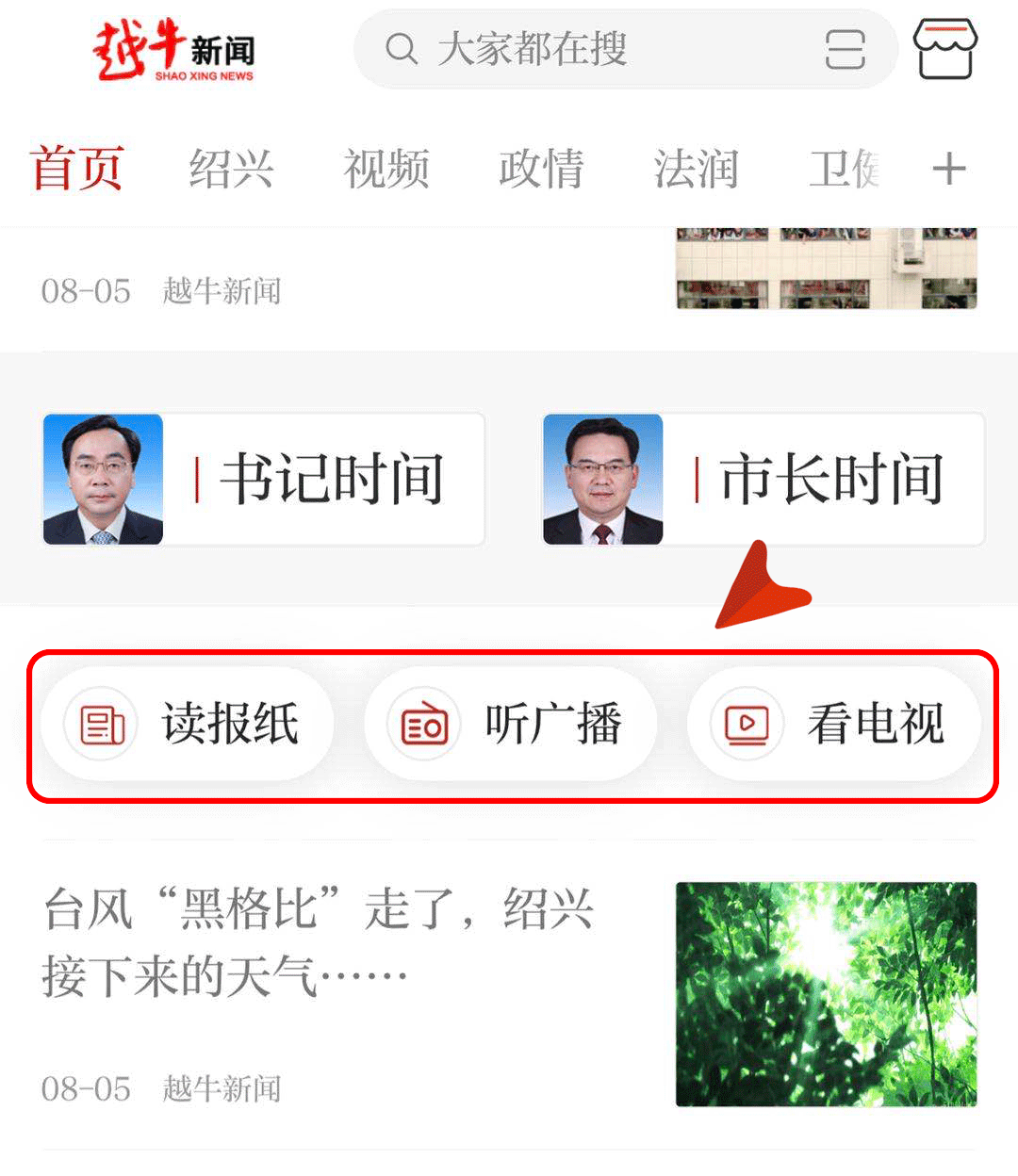 动静新闻app下载-(动静新闻app下载安装)
