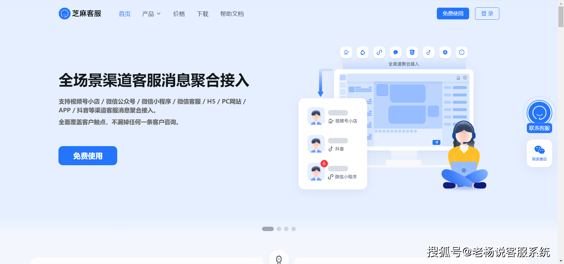 客服系统软件下载-(客服系统平台有哪些)