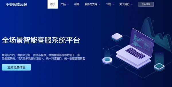 客服系统软件下载-(客服系统平台有哪些)