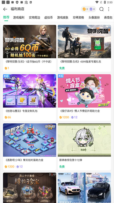 4399游戏盒免费下载-(4399官方正版免费下载)
