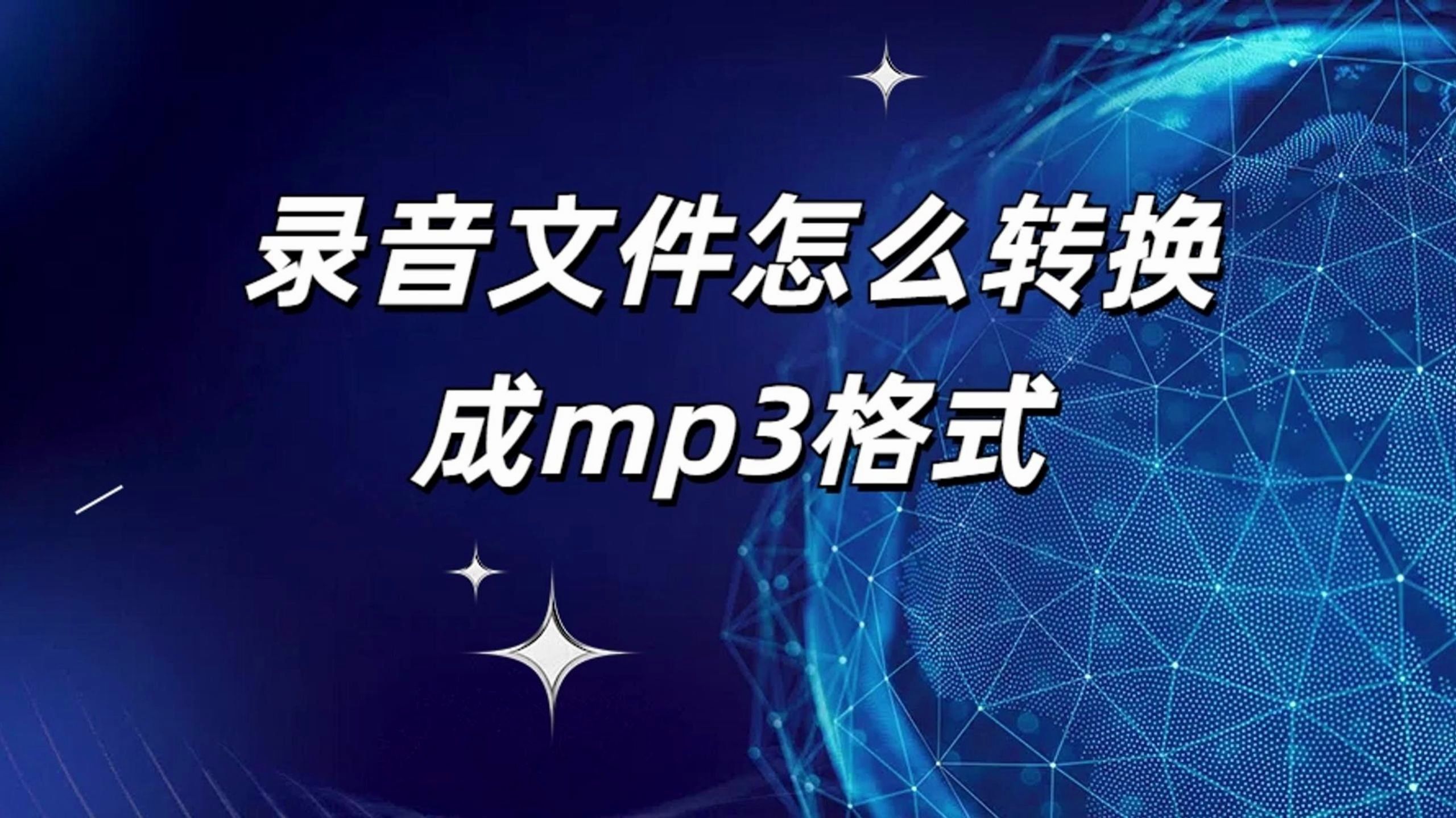 伴奏网免费mp3下载-伴奏网免费mp3下载百度云
