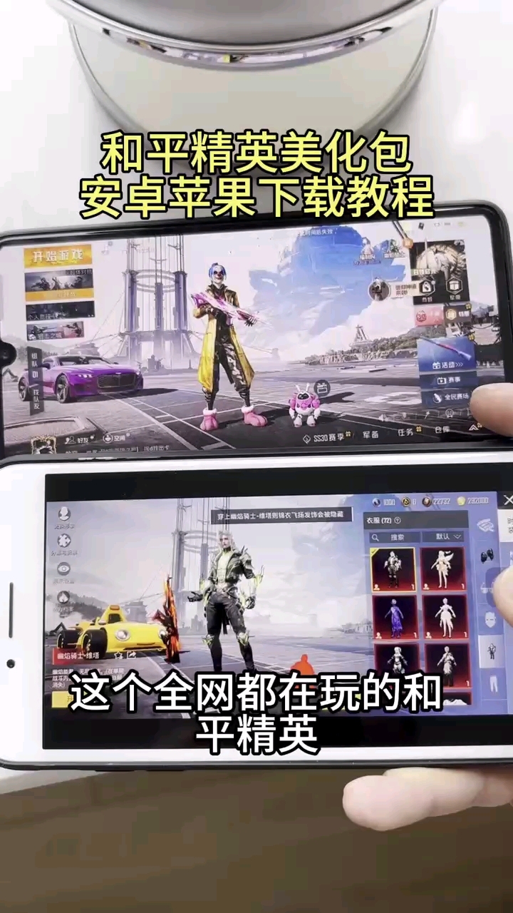 和平精英免费下载安装-(画质怪兽120帧和平精英免费下载安装)