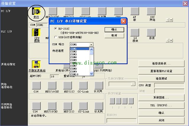 三菱plc编程软件下载(三菱plc编程软件下载步骤)