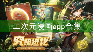 二次元游戏下载-高质量二次元手游