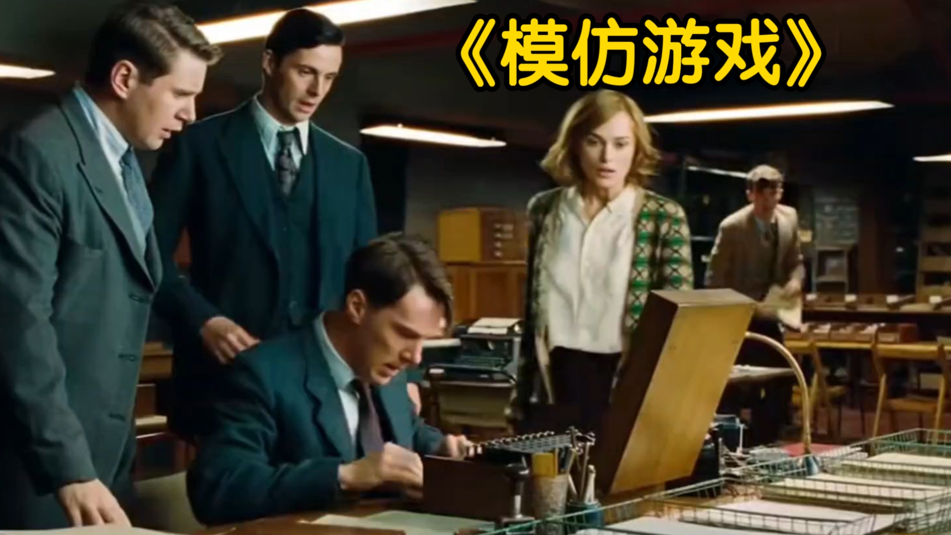 模仿游戏下载-(模仿游戏中文版)