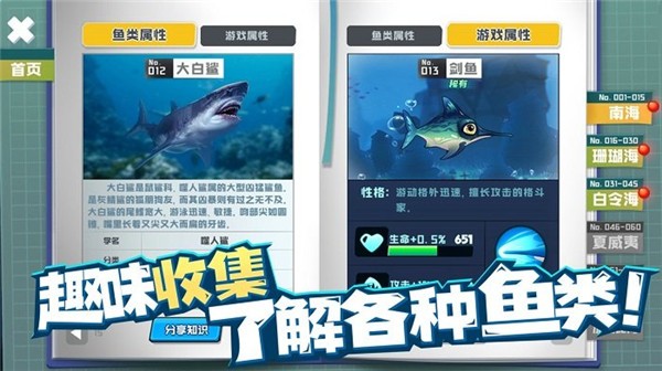 下载鱼游戏-(游戏鱼app)