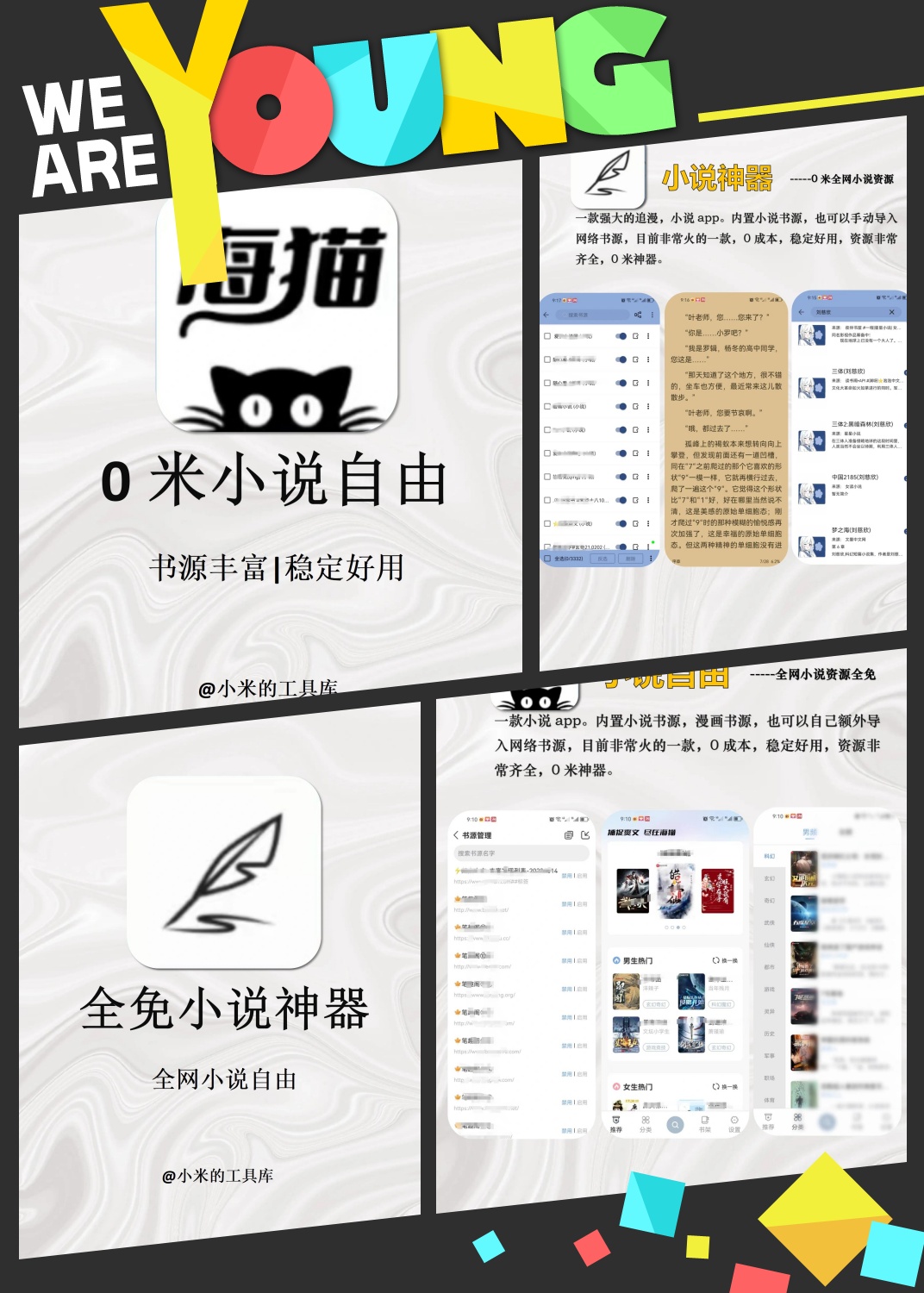 包含福利小说下载的词条