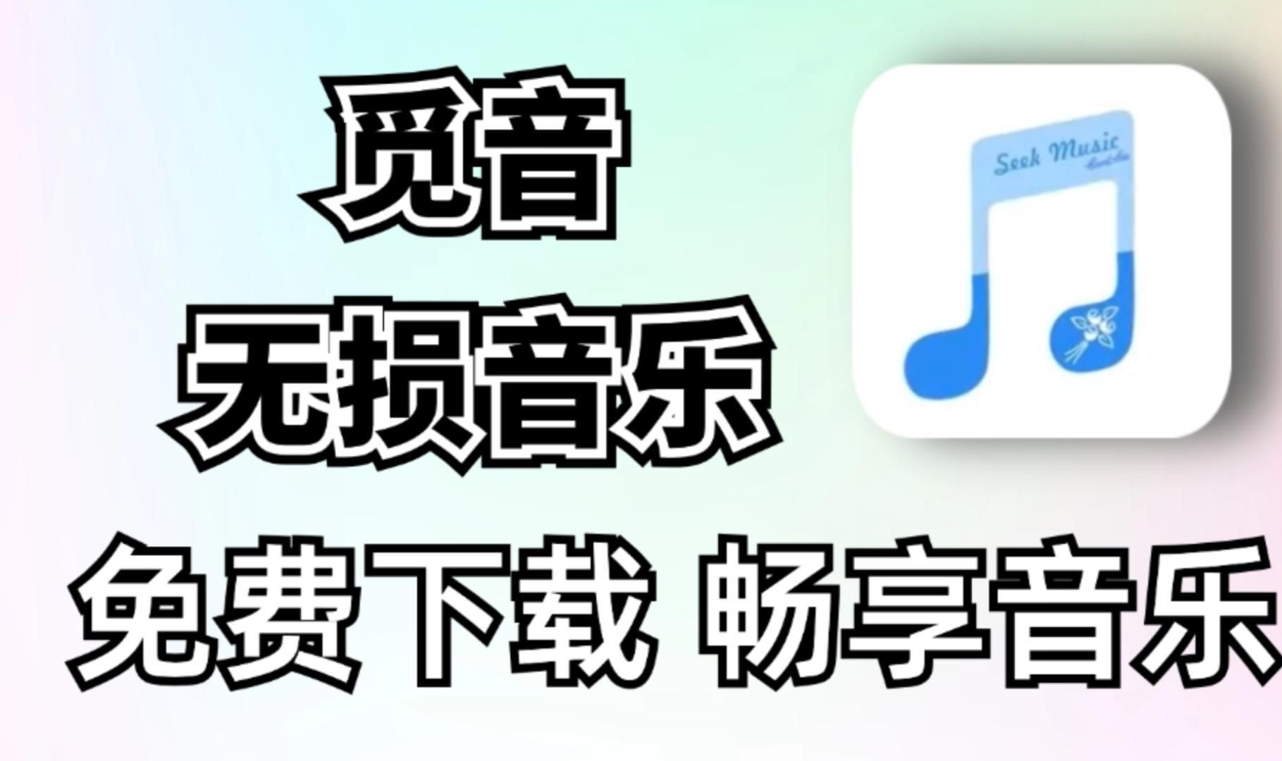音乐免费下载app-音乐免费下载app,同步酷狗歌单