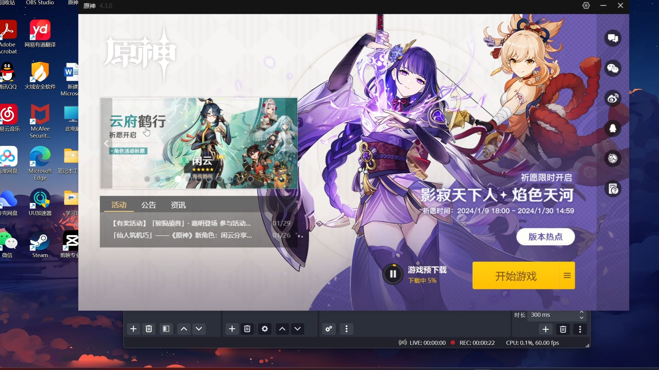 原神官方正版下载-(原神官方正版下载官网)